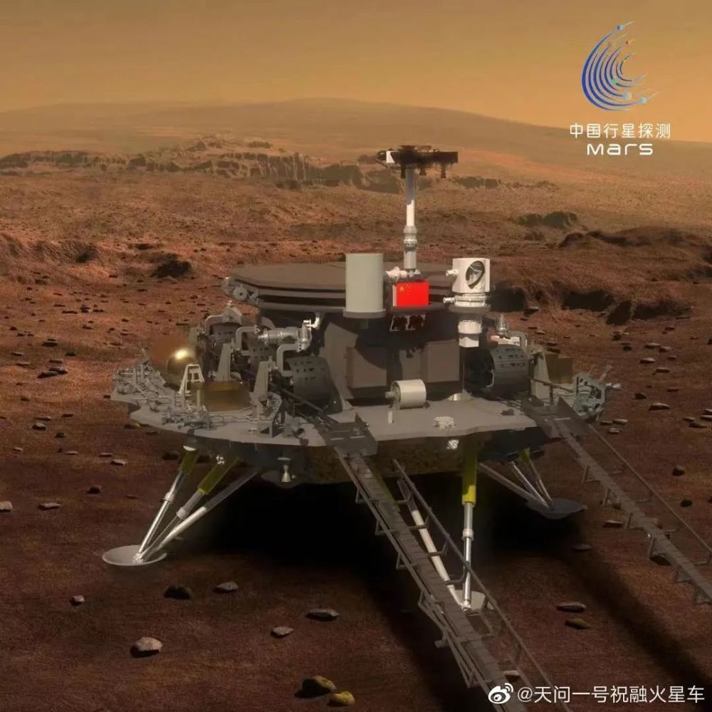 来源:微博@天文一号祝融火星车 2021年5月15日 天问一号成功登陆火星