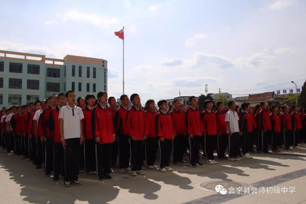 会师中学期中考试表彰大会召开