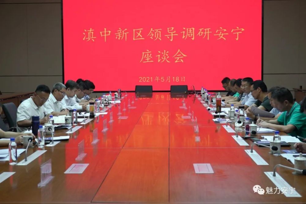 云南滇中新区领导到我市调研