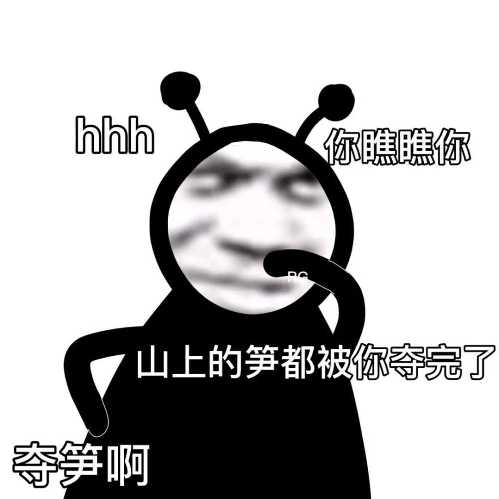 "对象回消息很慢时可以发的表情包"