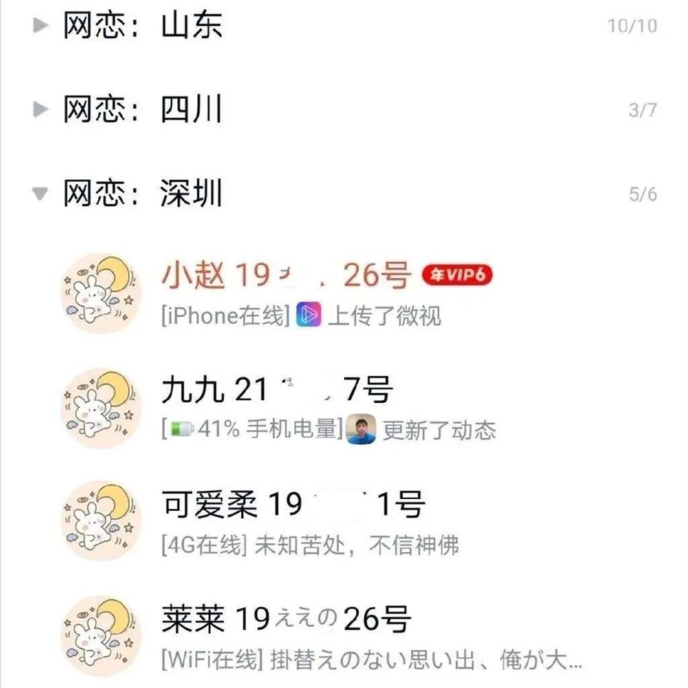 王者荣耀女海王翻车现场错把备胎名字弄混看到1照片选择原谅