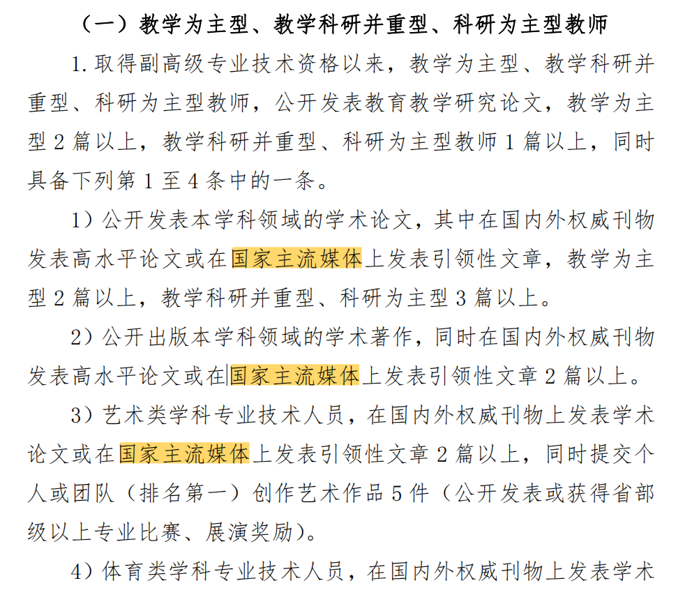 高中音乐教案范文_高中政治论文范文高中政治论文范文_高中政治教案范文