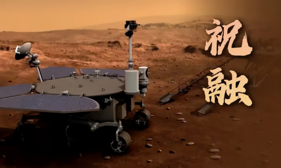 中国的火星车在世界处于什么水平