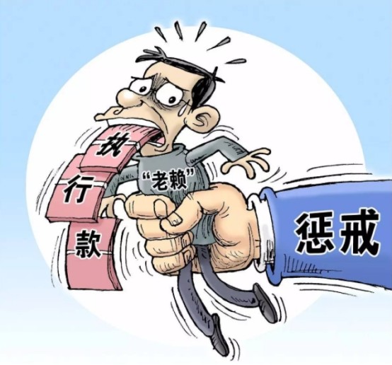 老赖不还钱怎么办不仅自己可能会入刑子女上学也会成问题