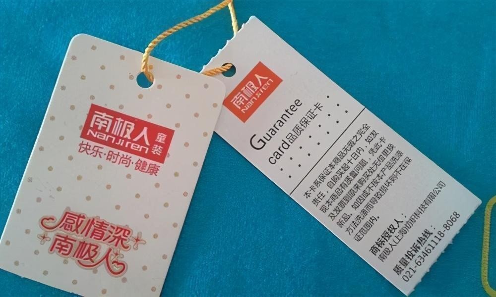 名牌转贴牌南极人之后又一服装品牌开始卖吊牌