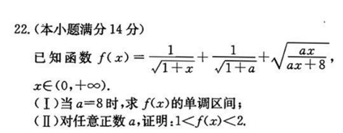 高考史上最难的数学题,数学老师都没做出来,老教授:不