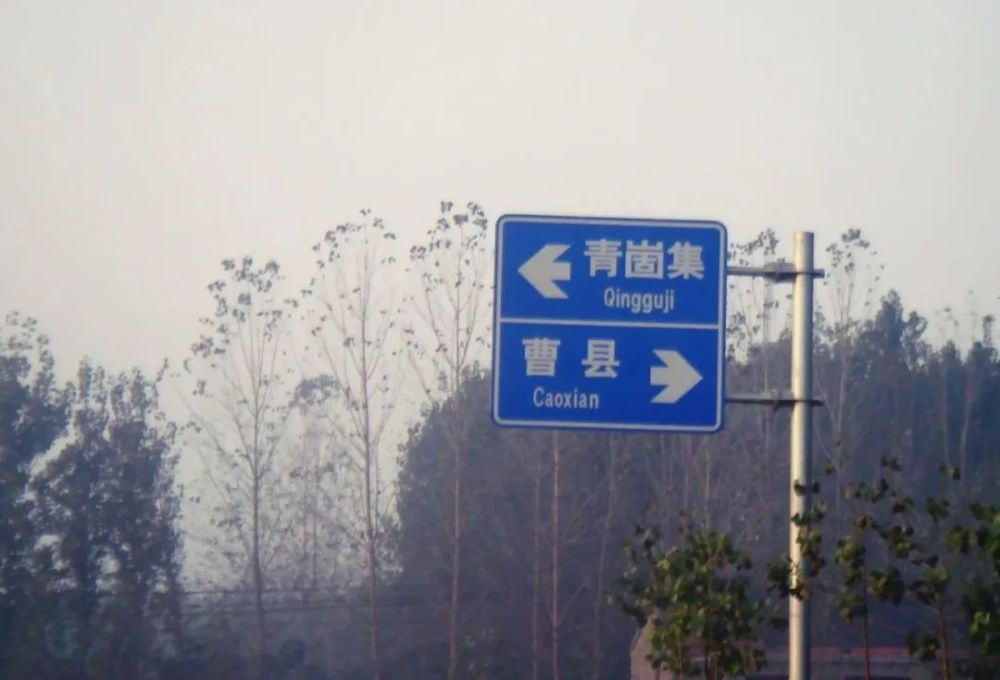 曹县定陶gdp_宇宙曹县 其实单县比曹县更富裕 单县VS曹县比较