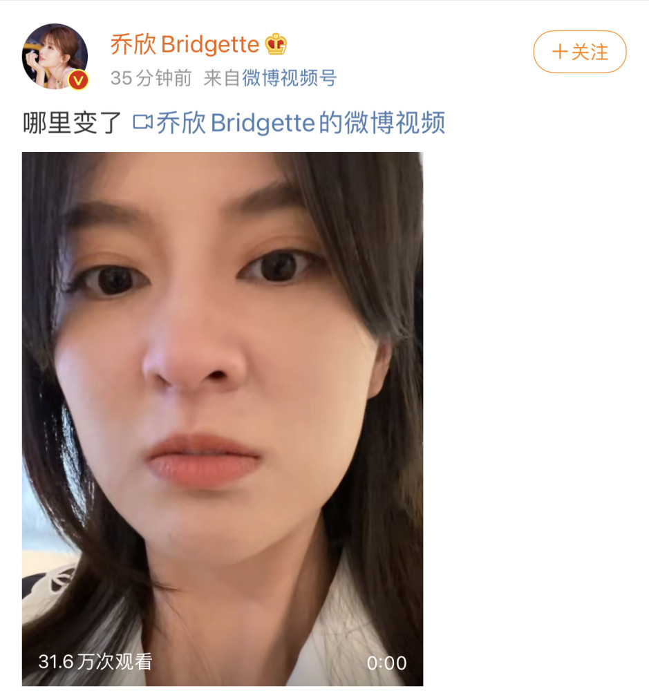 乔欣晒怼脸自拍否认整容直言是滤镜原因修图过头