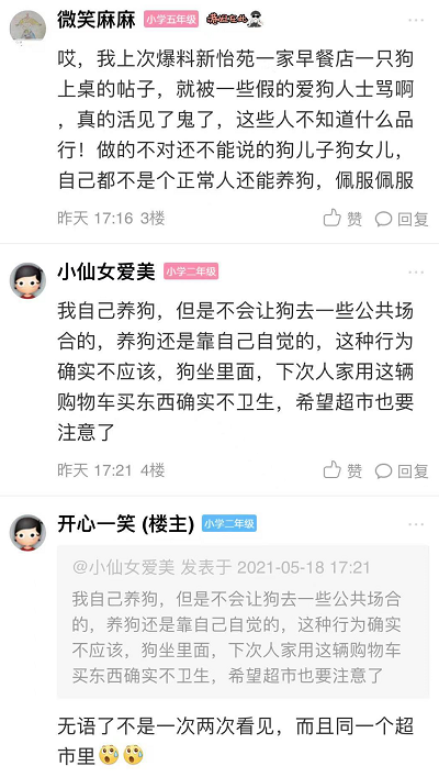 还有些假的爱狗人士成天觉得自己了不起养了只狗当自己儿子女儿的