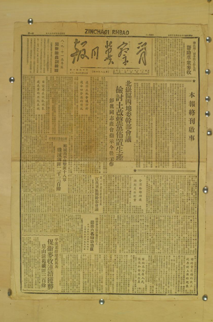 邓拓等人一起组建新闻队伍,成立了《抗敌报,也就是《晋察冀日报》的