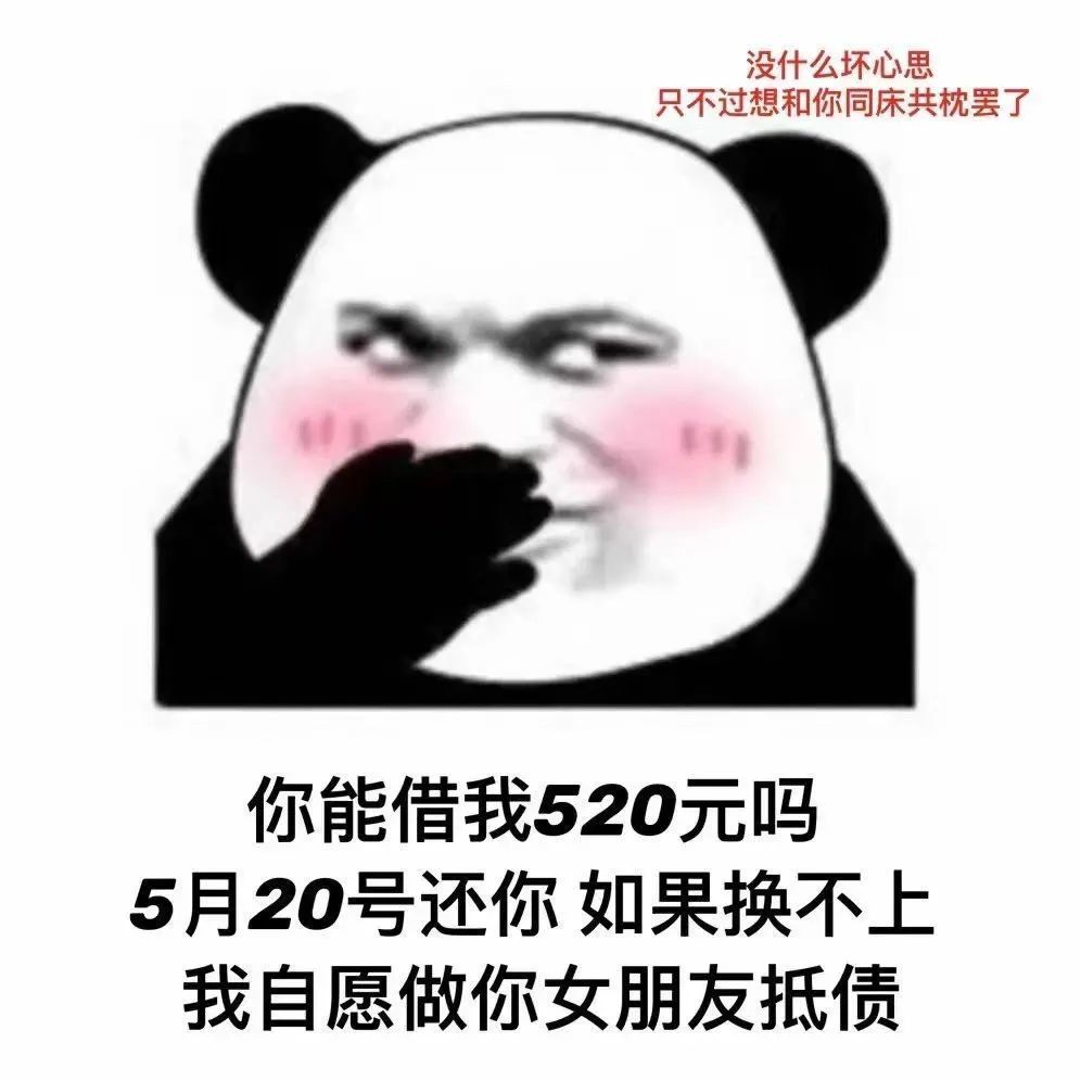 【恶搞表情】在吗?出来谈恋爱