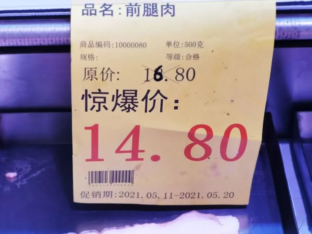 在某家超市,小编首先来到了肉类加工区看了看上面的价格标签,是一个