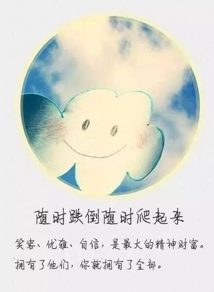 早安心语优美的语句新的一天新的开始