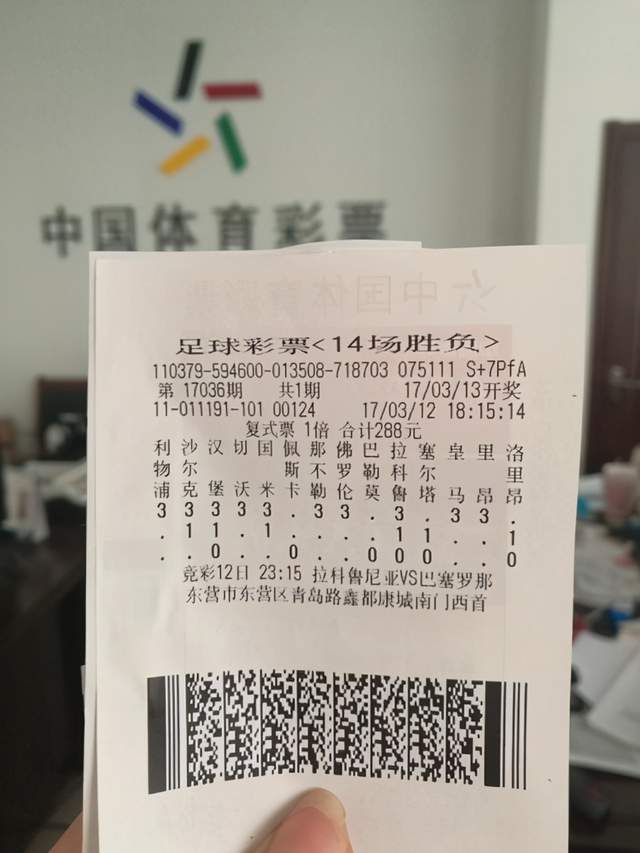 陈戌源希望尽快发行中国足球彩票假赌黑的教训难道忘了吗