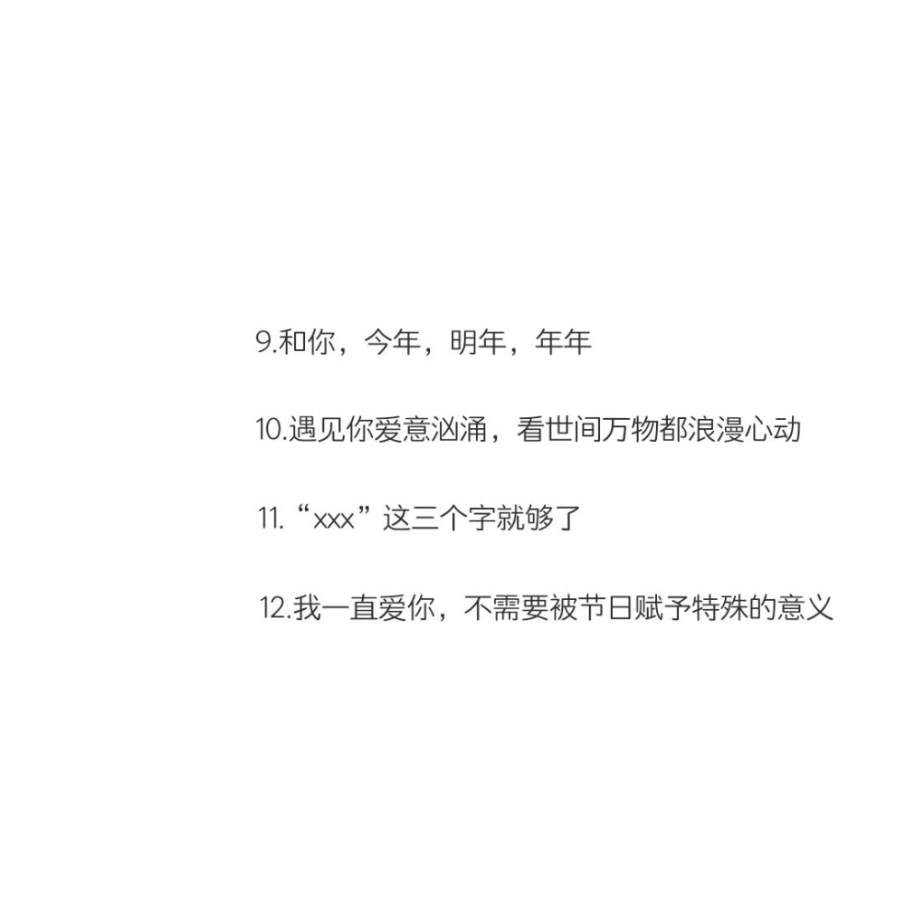 适合520表白对象的情话文案