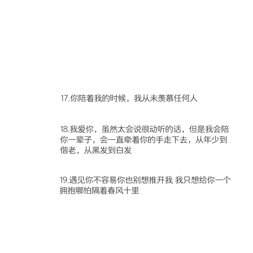 适合520表白对象的情话文案