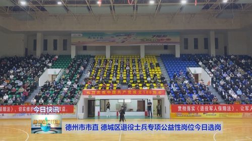 齐河招聘_2020年德州齐河县公开招聘教师105名报名入口(2)
