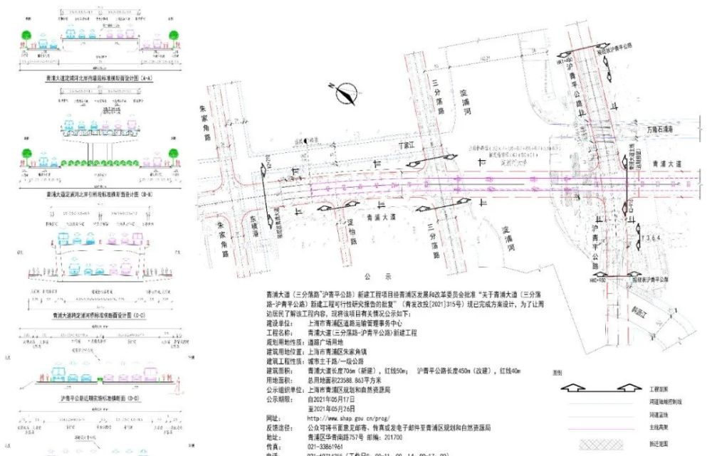 重磅:青浦大道——南延伸段已规划!