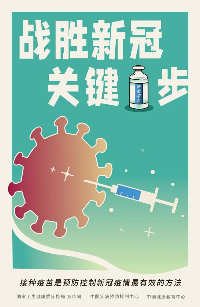 湖南目前使用的新冠疫苗有哪几类?各类疫苗有什么区别