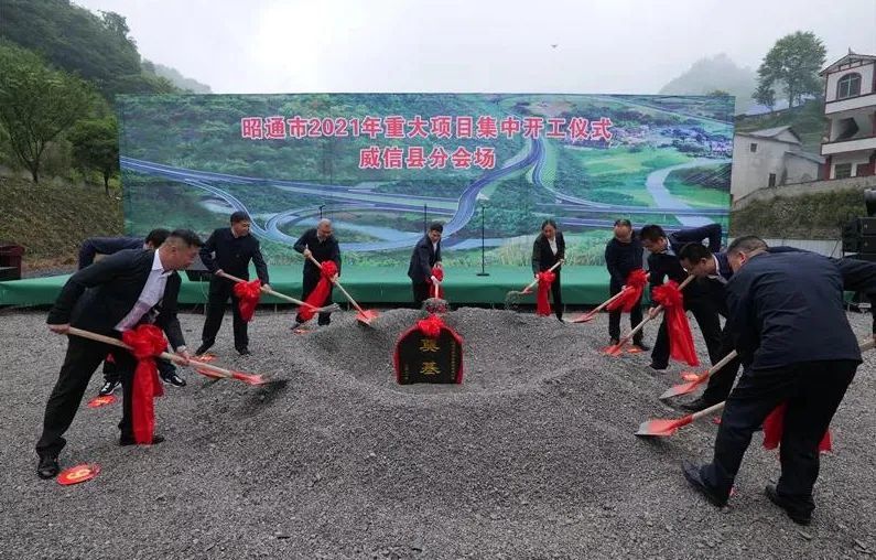 顺接威叙支线,与宜毕高速相交, 向西南方向经镇雄县罗坎镇,至新田北侧
