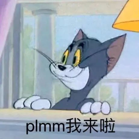 表情包汇总猫和老鼠|太秃然了