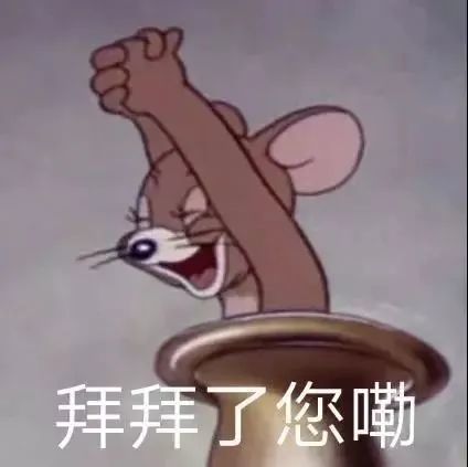 汤姆猫与杰瑞鼠表情包合集二,搞笑可爱 搞怪 猫和老鼠表情