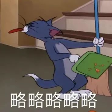 汤姆猫与杰瑞鼠表情包合集二,搞笑可爱 搞怪 猫和老鼠表情