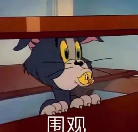 猫和老鼠搞怪表情包