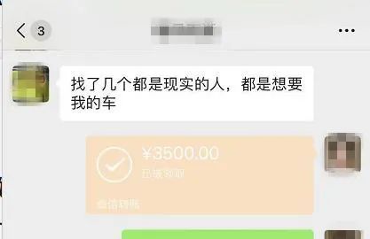 小心"朋友"从微信上借钱!安顺已经有人被骗