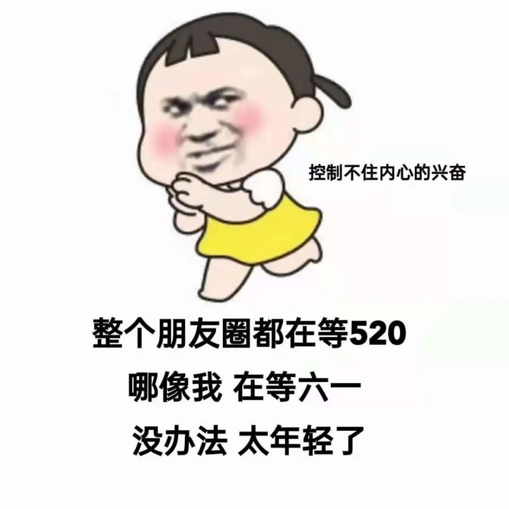 抖音热门表情包努力搬砖努力拆台