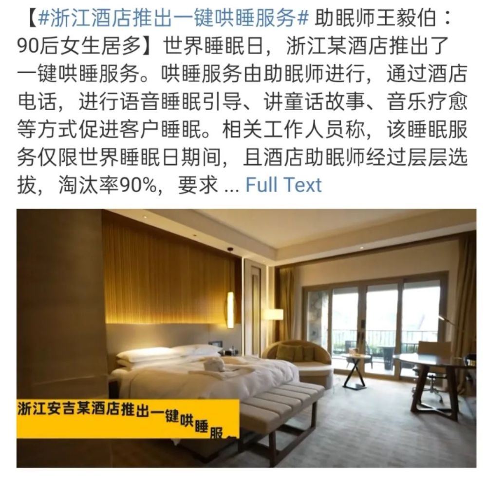 浙江一酒店专门接待感染者入住抗阳
 （浙江一酒店发现新冠）