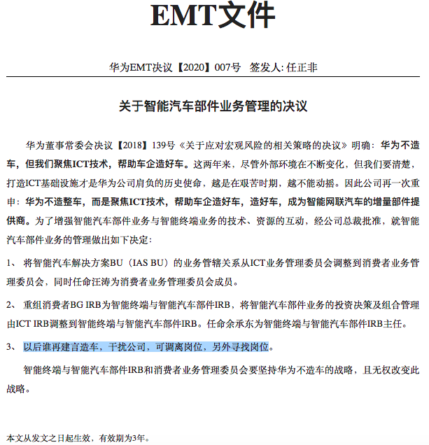 华为免去余承东华为云ceo,内部两大纷争化解