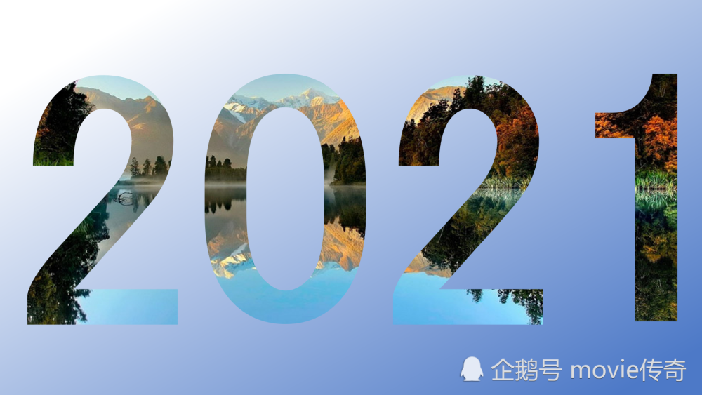 2021年最新超好看的ppt封面2021数字封面