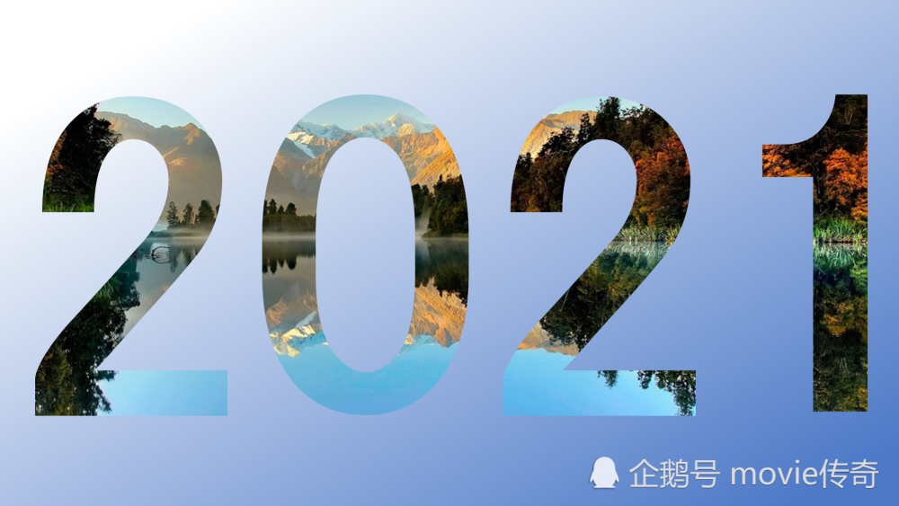 2021年最新超好看的ppt封面;2021;数字封面