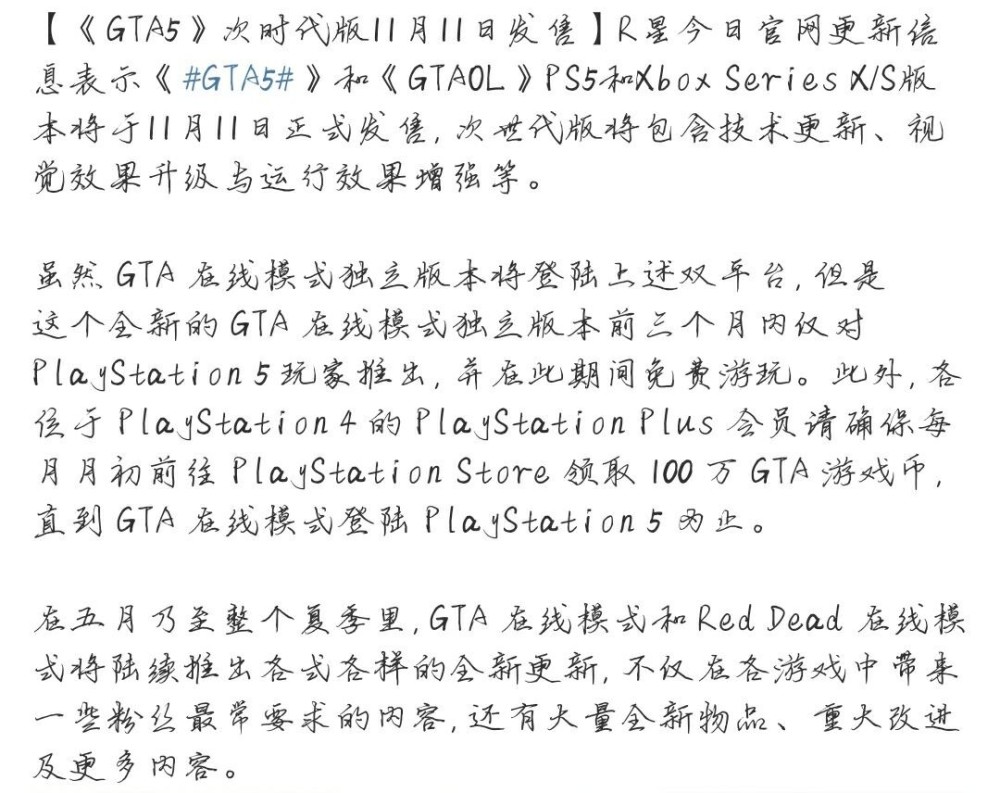 GTA5简谱(2)