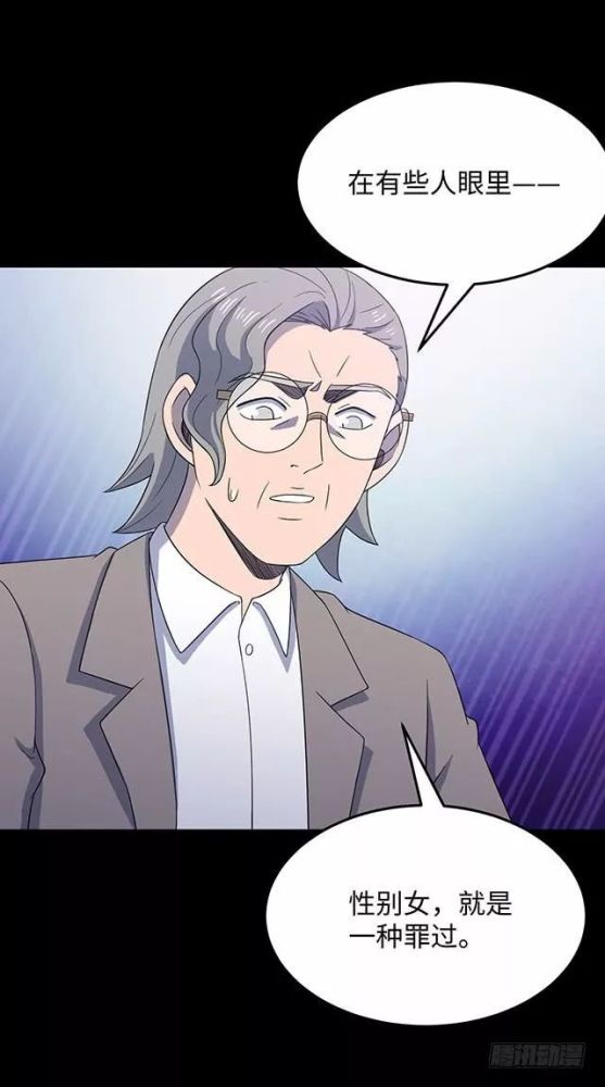 性别女,是一种罪过?人性恐怖漫画《女孩之罪!