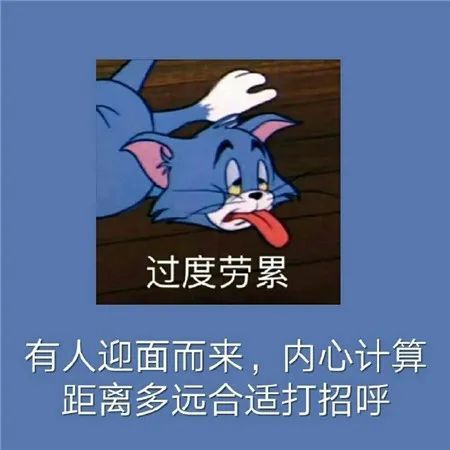 潮图表情包:杰瑞式惊讶