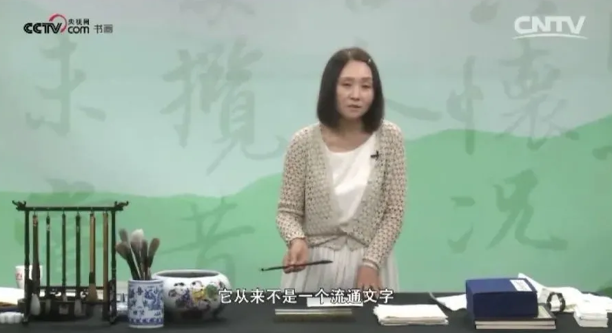 一个不懂书法的书法女博士后