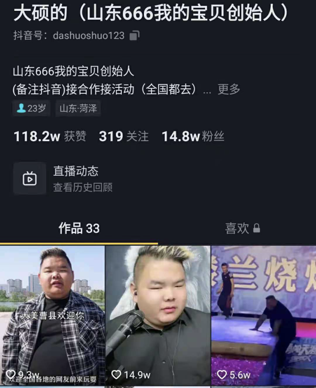 全网刷爆的山东"曹县",到底什么梗啊?