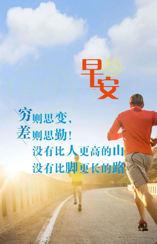 5月20日早上发朋友圈激励人心的好句子