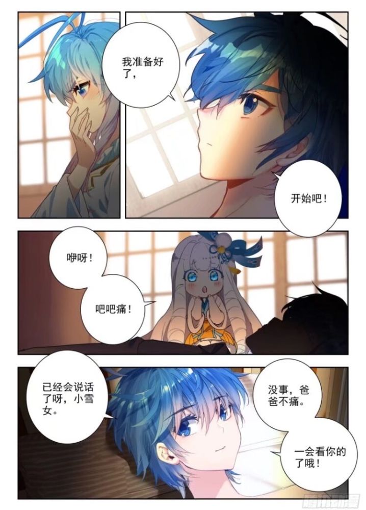 斗罗大陆2绝世唐门漫画280话引火完整版霍雨浩被赶出海神阁王冬儿都是