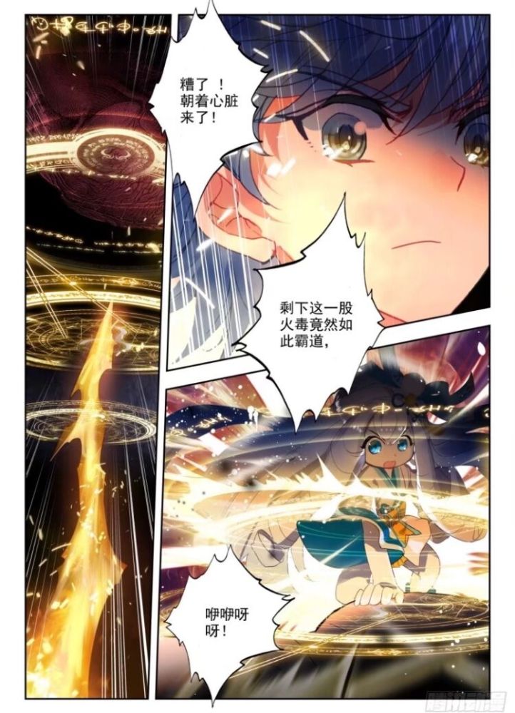 斗罗大陆2绝世唐门漫画280话引火完整版霍雨浩被赶出海神阁王冬儿都是