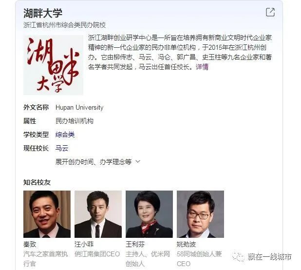 马云创办的湖畔大学改名"湖畔创研中心"!