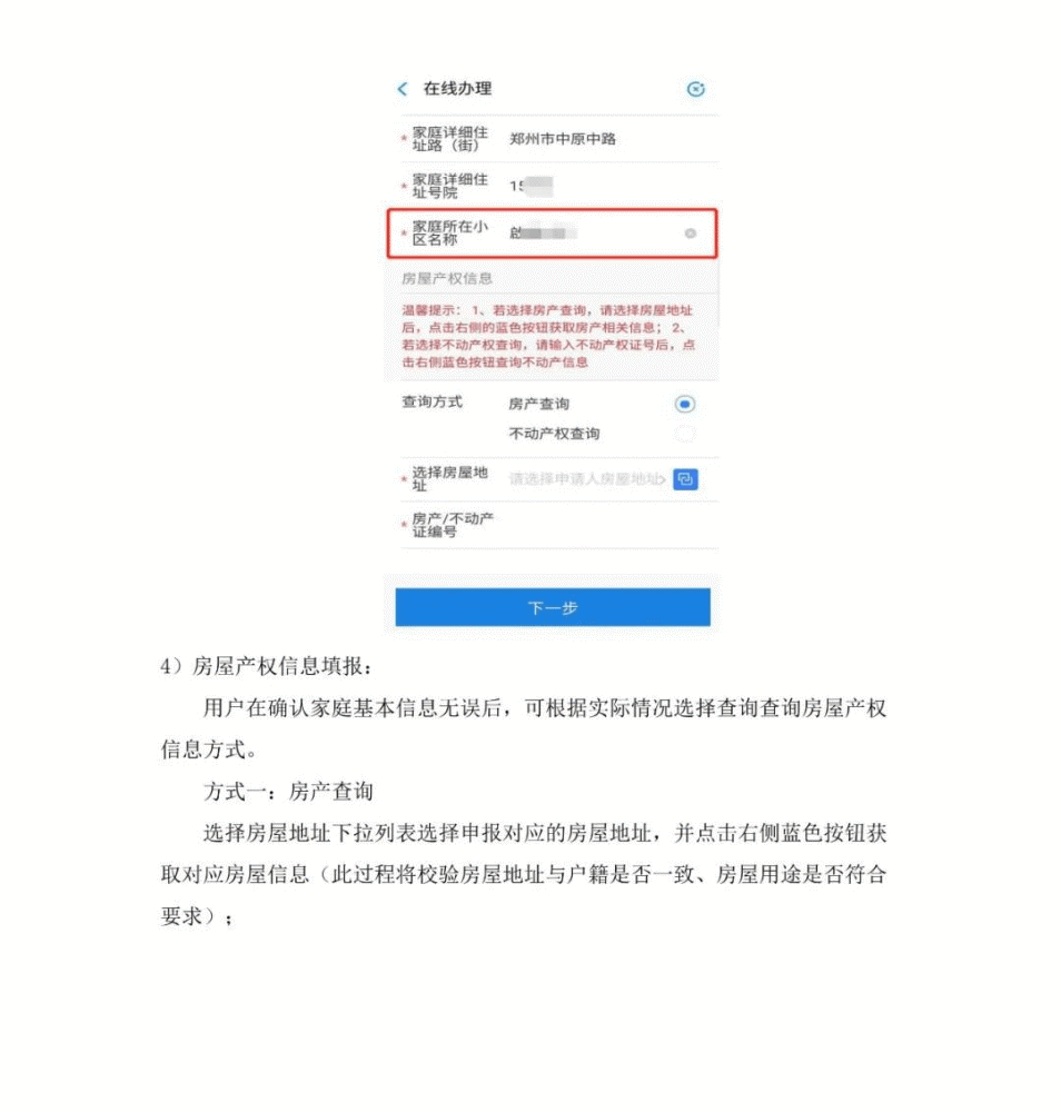 个人房产查询系统网站，便捷、高效、安全的房产信息获取新途径