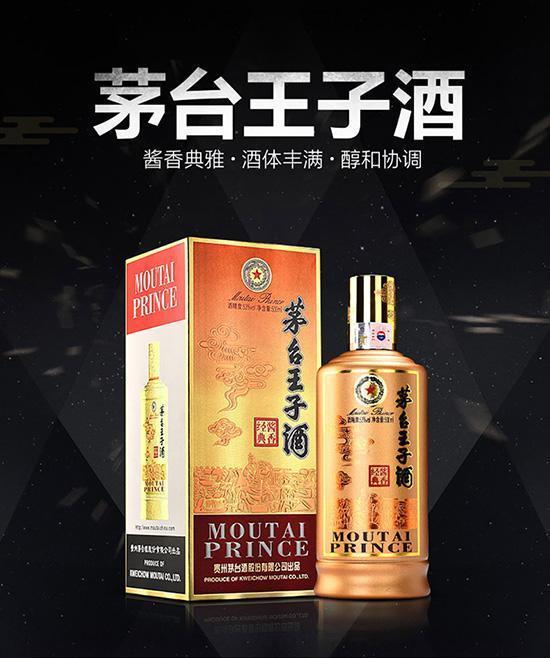 入门级酱酒:茅台王子酒,珍酒珍五,郎牌郎酒,哪款更胜一筹?