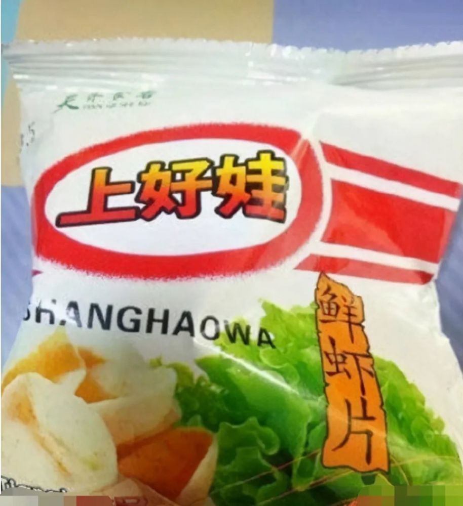 5种"鄙视智商"的山寨零食,老光棍还能忍,看到酸菜面:太过分