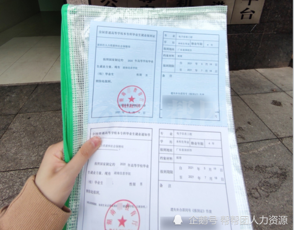 报到证遗失如何补办,需要哪些材料
