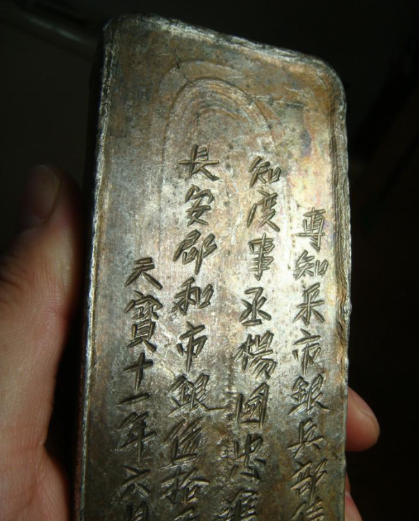 河南洛阳发现唐朝银铤上面的刻字揭示出唐朝由盛转衰的历史真相