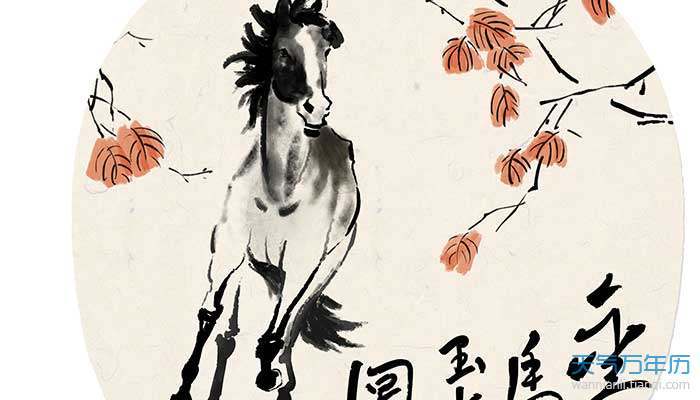 各年属马的人什么命