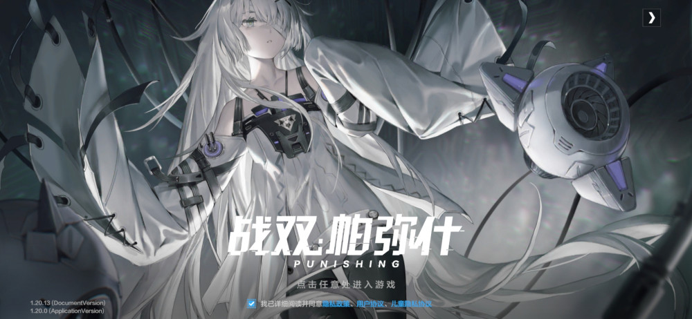 战双帕弥什:内鬼爆料,罗兰火c?